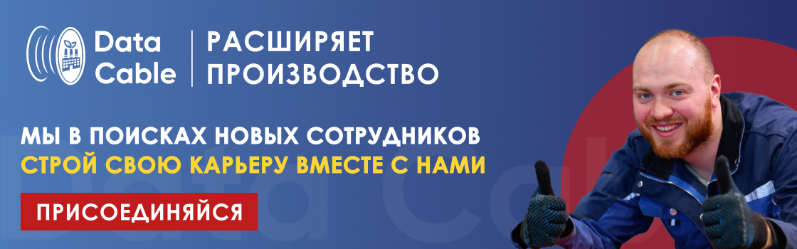 Расширяем производство. Мы в поисках новых сотрудников.